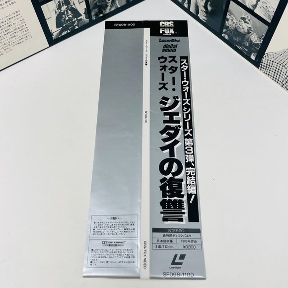 Laserdisc Movie Star Wars Return of the Jedi OBI SF098-1100‎ Japanese - Picture 6 of 11